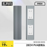 五月花对折海绵拖把28cm替换头2只装拖把头（适配AL-JM01 /AL-JM06）