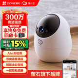 睛小豆萤石旗下2K监控摄像头无线wifi网络高清监控器360度无死角带夜视手机远程看护家用白色128G
