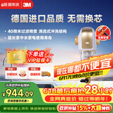3M净水器家用 前置过滤器  自来水管全屋净水BFS3-40GL【德国进口无需换芯】