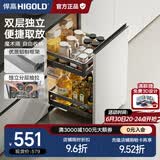悍高（HIGOLD）拉篮304不锈钢厨房橱柜双层调味篮带阻尼导轨 450柜2层-L系列调味篮