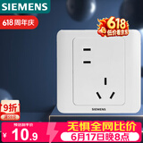 西门子（SIEMENS）开关插座 错位10A五孔插座 暗装面板 远景雅白色5UB82183NC012P