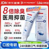 FIT MOMENT医用口腔防蛀膏脱敏膏含氟膏牙周炎牙齿松动牙龈萎缩专用放蛀牙洞龋齿修复幽门螺旋杆菌