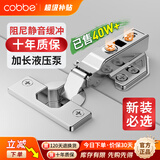 卡贝（cobbe）铰链合页不锈钢阻尼柜门合叶衣柜液压飞机合页五金折和页活卡扣 半盖-中弯【冷轧钢】 固装式-靜音铰链