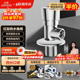 九牧（JOMOO）单热角阀三角阀黄铜加厚国标4分止水阀红蓝标识44072-306/1C1-1