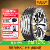 马牌（Continental）汽车轮胎 245/45R19 102Y XL FR  UC7 # 适配奥迪A6L