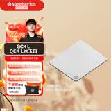 赛睿（SteelSeries）QCK系列 Heavy L/M/S鼠标垫 游戏职业电竞Donk同款鼠标垫 电脑桌垫加厚橡胶基底CSGO瓦罗兰特FPS用 QcK Large冰玉白（450*400*2mm）