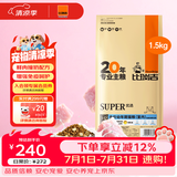 比瑞吉猫粮优选系列 原切鸡肉冻干 全价幼猫粮1.5kg*3包