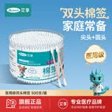 艾享医用棉签一次性消毒化妆圆双头成人儿童掏耳朵尖圆500支