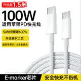 科沃【1.5米加长】苹果15/16/17充电线type-C数据线双USB-C线100W45W40W30W快充适用iPhonepromaxiPad