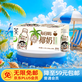 旺旺每日喝椰奶 245ml*15瓶 儿童营养早餐奶 送礼佳品 礼盒装