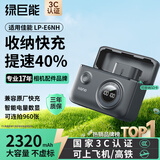 绿巨能（llano）快充盒CS2适用佳能LP-E6NH电池充电器R52 R5 R6 R62 R7 R 5D4 5D3 6D2 90D 80D 70D 7D2充电仓套装