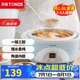 天际（TONZE） 电炖锅电炖盅煲汤锅隔水炖盅 白瓷煮粥锅炖汤锅陶瓷快炖锅炖汤盅 养生锅燕窝炖盅 天蓝色 1.6L 丨标准款丨三胆