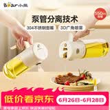 小熊（Bear）油壶调料罐玻璃调料瓶调味瓶酱油瓶 喷倒一体自动开合油罐550mlL