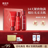 御泥坊红石榴套装补水保湿紧致抗皱洁水乳3件套护肤礼盒送礼