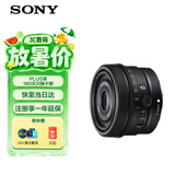索尼（SONY）索尼SEL40F25G FE 40mm F2.5 G 全画幅定焦G镜头