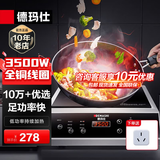 德玛仕（DEMASHI）商用电磁炉大功率3500w大电磁炉炒菜电池炉电磁灶大锅灶炒菜电炒炉火锅【全铜线圈】 热销爆款【3500W平面】35P6-CM1