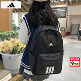 阿迪达斯（adidas）双肩包男女 26新款运动包女士旅行包大容量学生背包初高中书包 黑色/大容量/主推款 MISC