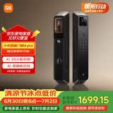 小米智能门锁4Pro 掌脉锁人脸猫眼大屏智能电子锁密码锁