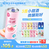锐澳（RIO）洋酒  鸡尾酒 冰饮果酒甜酒 微醺3度小美好 330ml*16罐口味随机