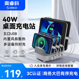 奥睿科（ORICO）多口充电器 40W大功率5口USB苹果华为手机ipad充电站带支架设计 DUK-5P-WH