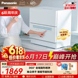 松下（Panasonic）台式洗碗机二代【H1D-Pro】节能智能洗 80℃高温除菌 独立烘干 家用独立式台面二级水效NP-K8RAH5D