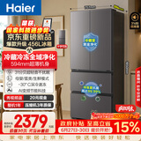 海尔「小红花系列」456L法式多门电冰箱2026新款抗菌双净化超薄风冷无霜BCD-456WGHFDEDB7U1国家补贴