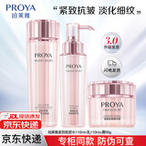 珀莱雅套装紧致肌密水乳套装紧致抗皱补水保湿紧致护肤品洁面乳洗面奶 三件套【水+乳+霜】