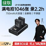 绿联3C认证LP-E12相机电池适用佳能EOS M/M200/M100/M50/M2/M10 100D SX70 Kissx7单反数码相机