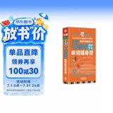 超好用超好记15000西班牙语单词随身背 单词口袋书 扫码听音频 词汇速记大全 西班牙语入门自学教材 西班牙语词汇 单词书
