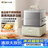 小熊（Bear）电蒸锅 不锈钢 炖蒸煮一体机 多层大容量智能 蒸早餐馒头 12L多功能 可预约自动断电  DZG-F30J2 