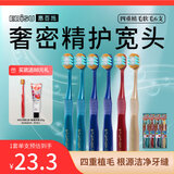 惠百施（EBISU）65孔宽头 软毛牙刷超高效Pro+成人口腔清洁护龈日本进口日用品 四重软毛 6支 【酥爽洁净牙周】