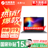 机械革命无界14X/无界14  2026新款 AIPC高性能轻薄本锐龙R7H暴风雪 星耀14游戏本学生设计办公笔记本电脑 酷睿AI/Ultra 5/16G+1TB/高色域/长续航/指纹识别 【学生网课