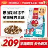 麦富迪 狗粮 超肉粒冻干双拼全期犬粮小型犬中大型犬成犬幼犬通用天然粮 【热卖】小型犬全期专用|10kg