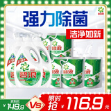 碧浪除菌洗衣液20斤装(3kg*3瓶自然清新+200g*5袋草本清新)家庭装