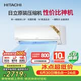 日立（HITACHI）【白熊君】DE系列1.5匹新1级 外机1.6排纯铜管原装压缩机挂机国家补贴/以旧换新RAK/C-DE12PHCPC