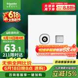 施耐德 电视+超五类电脑插座 86型TV+网络插座面板 皓呈系列 奶油白色