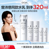 欧诗漫（OSM）【曾沛慈推荐】珍珠白爽肤水乳液美白淡斑保湿焕亮护肤品生日礼物
