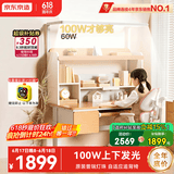 京东京造沐光桌2.0护眼大路灯100w儿童写字学习桌书桌椅套装3-18岁1.2m粉 