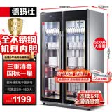德玛仕（DEMASHI）商用消毒柜 立式消毒碗柜消毒柜家用酒杯茶杯餐具碗筷家用厨房紫外线消毒柜大容量立式消毒柜 双开门500升丨紫外线中温一星丨内外不锈钢丨50-160人