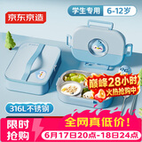 京东京造 饭盒 316L不锈钢餐盒可微波炉上班族小学生1.5L蓝色 配保温袋