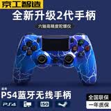 京工智造 适用索尼ps4主机手柄无线蓝牙Pro游戏机精英电脑PC版Steam平台黑神话悟空地平线双人成行外设摇杆 【电光蓝限量版】顶配2代芯片+超长续航+按键零延迟 支持原装PS4主机国行港美日版笔记