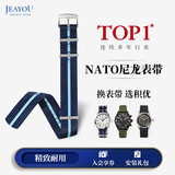 积优（JEAYOU）欧米茄表带NATO尼龙表带适用欧米茄007星座斯沃琪超霸宝珀五十噚帝舵浪琴万国天梭美度帆布手表带 蔚蓝深海-尼龙帆布款 20mm 针扣