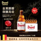 督威黄金啤酒330ml*24瓶 经典比利时烈性金色艾尔精酿金奖原装进口