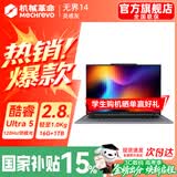 机械革命无界14X/无界14  2026新款 AIPC高性能轻薄本锐龙R7H暴风雪 星耀14游戏本学生设计办公笔记本电脑 酷睿AI/Ultra 5/16G+1TB/2.8K/120Hz/灰 【学生网课
