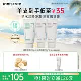 悦诗风吟（innisfree）火山洗面奶150g*2+绿茶洗面奶150g氨基酸清洁男女