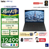 ThinkPad【国家补贴15%】T14p 2026 AI PC高性能工程师笔记本电脑 酷睿Ultra5 338H 32G 1TB 3K 商务办公本