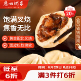 广州酒家叉烧包750g 20个早餐半成品早茶糕点点心包子小笼包食品预制菜