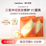LululunLuLuLun极光玻尿酸深保湿补水紧致细腻毛孔提亮面膜7片装日本进口