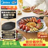 美的（Midea）烧烤炉 电烤盘 家用电煎锅 多功能锅烤串韩式烤肉一体不沾 室内户外轻油少烟煎烤锅JKE3852