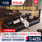 卡尔适黑色真皮沙发客厅2026新款小户型调节大象耳朵意式直排沙发花弄影 2.8米多人位（头靠可调节） 【旗舰版·云端坐感】2.8mm加厚半青头层牛皮